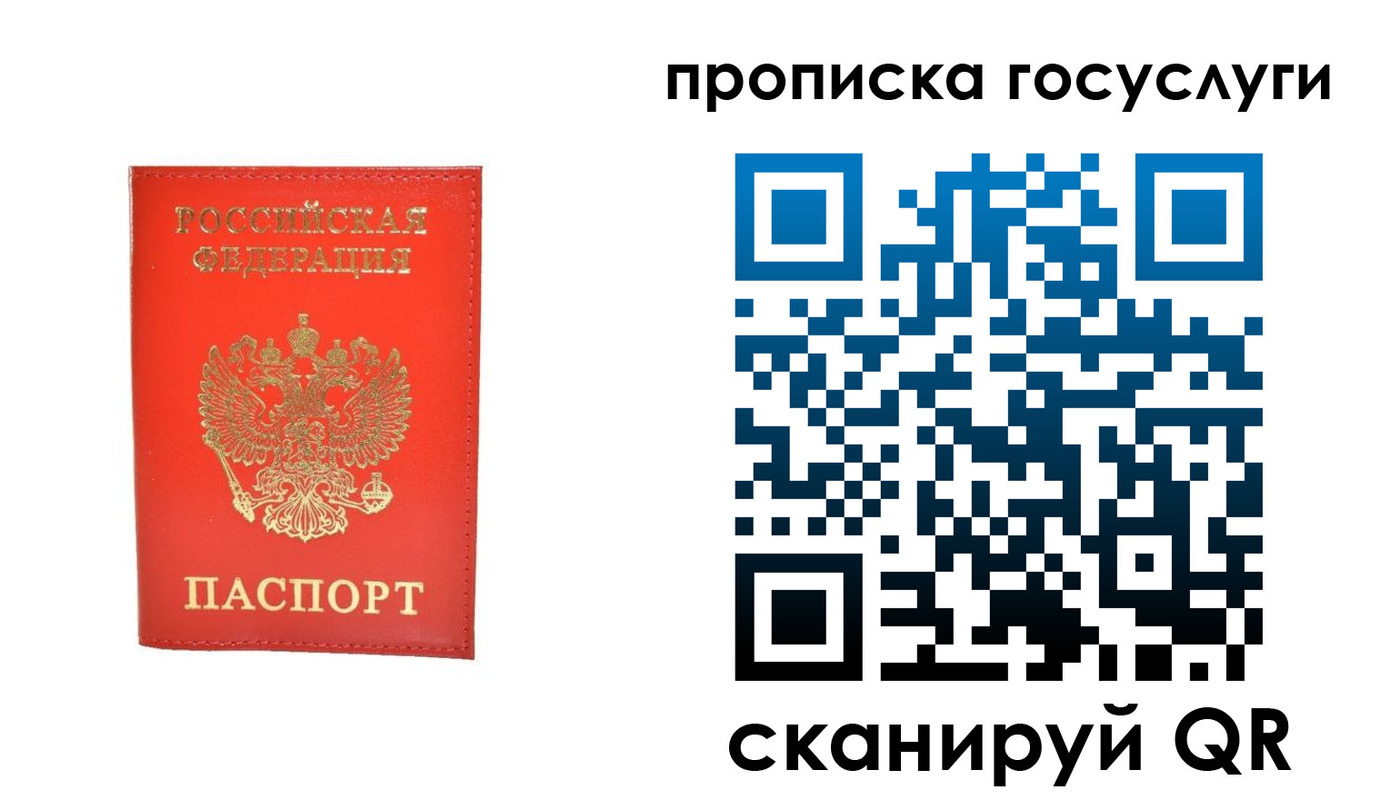временная регистрация госуслуги в Электроуглях