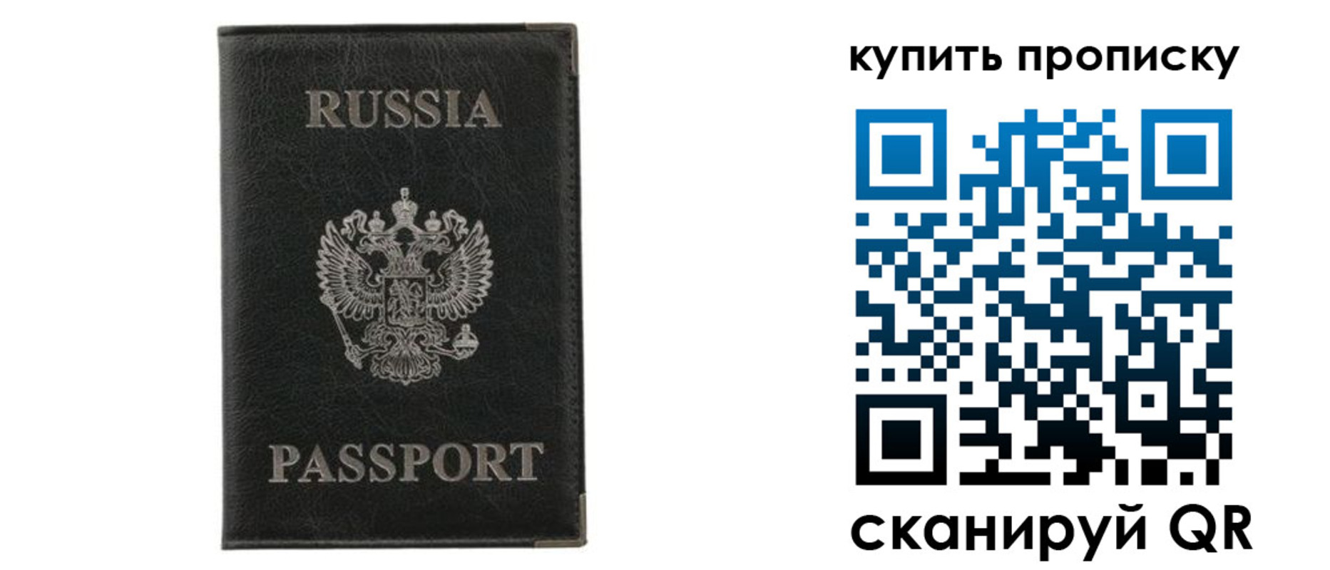 временная прописка в Электроуглях