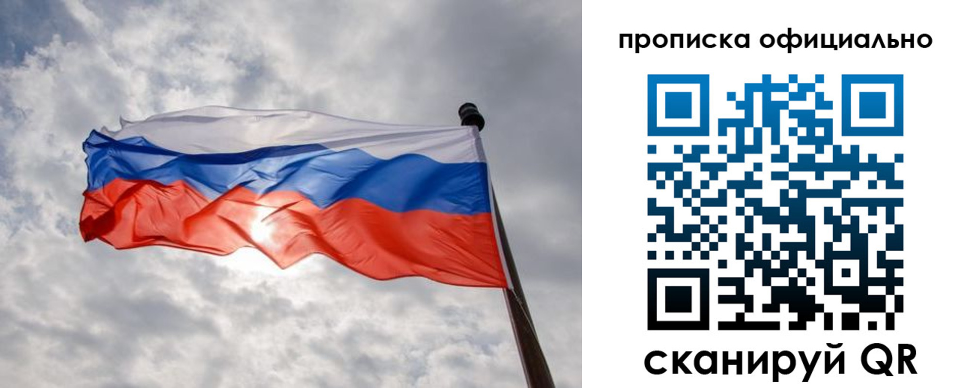 временная регистрация в Электроуглях