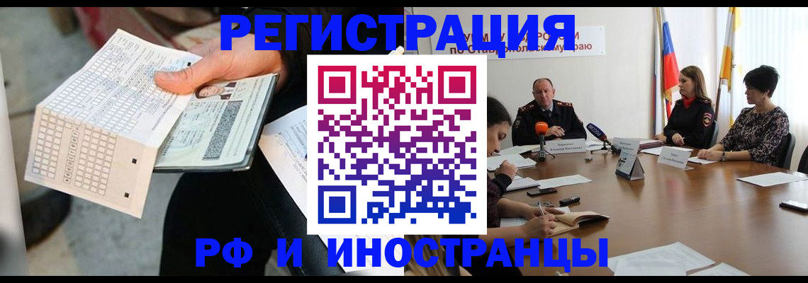 прописка для школы в Электроуглях