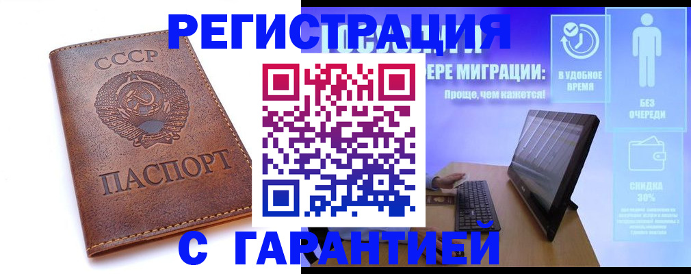 временная регистрация в квартире в Электроуглях