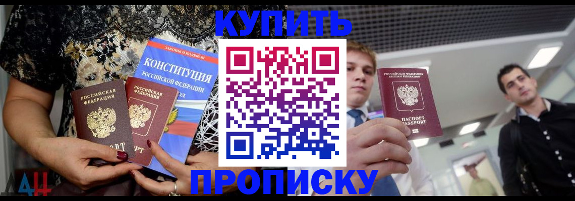 временная регистрация собственник в Электроуглях